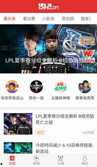 电竞头条,盘点本周电竞圈热点事件与精彩瞬间