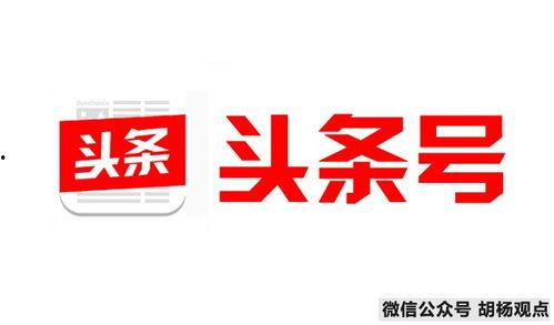 怎么发头条号广告赚钱,轻松赚钱的实战攻略