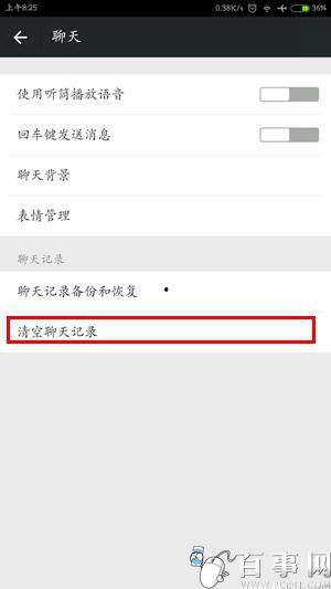 微头条帐号注销,账号注销背后的故事与感悟